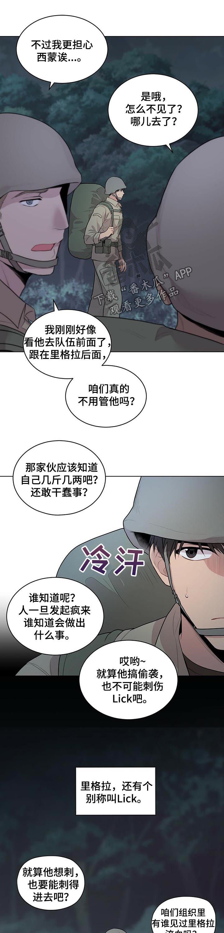 第39章：合并队伍