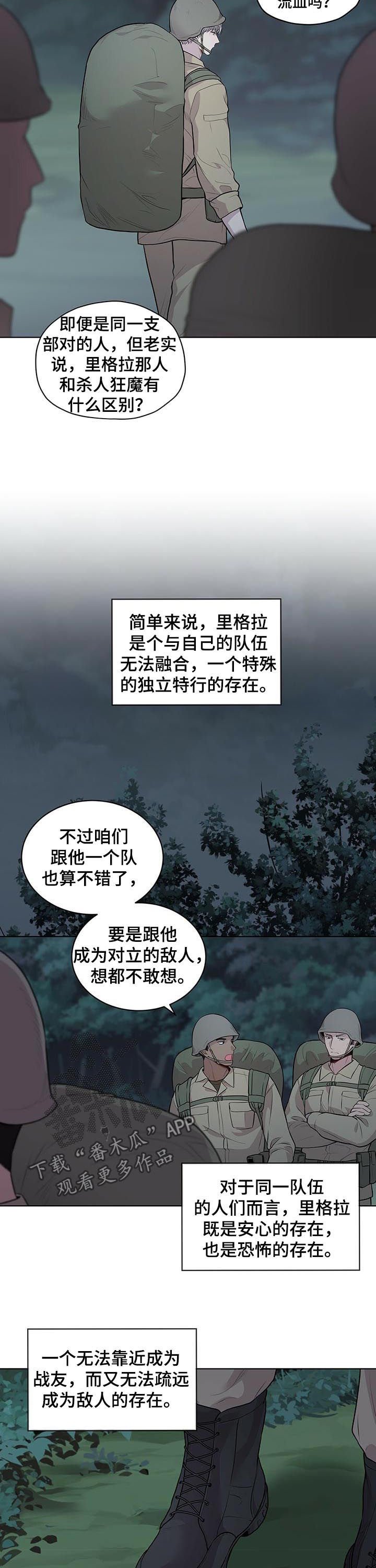第39章：合并队伍