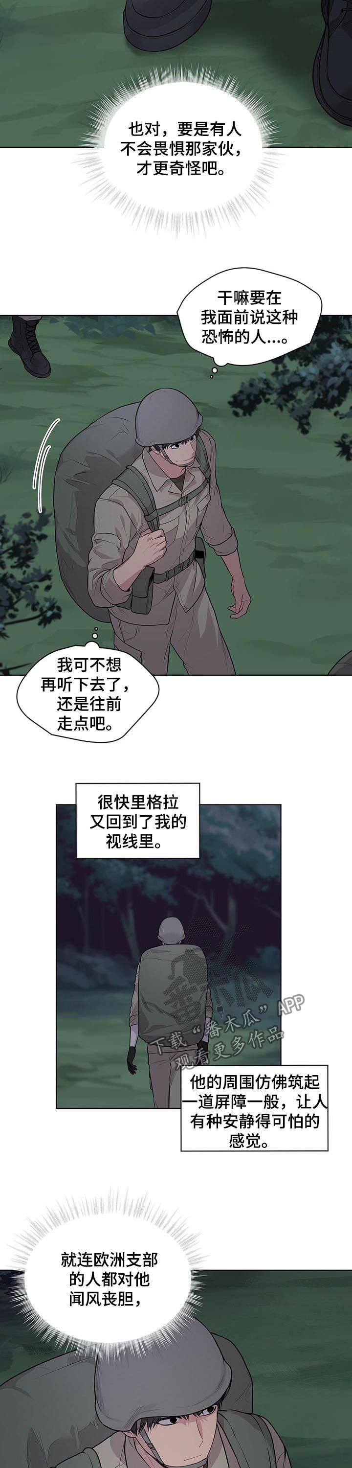 第39章：合并队伍