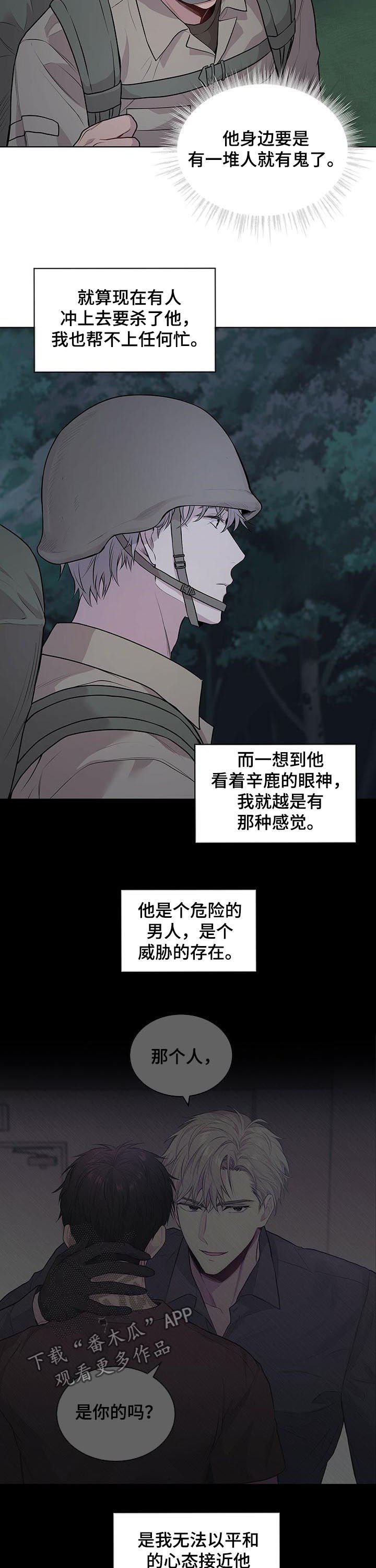 第39章：合并队伍
