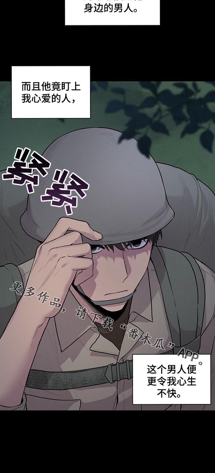 第39章：合并队伍