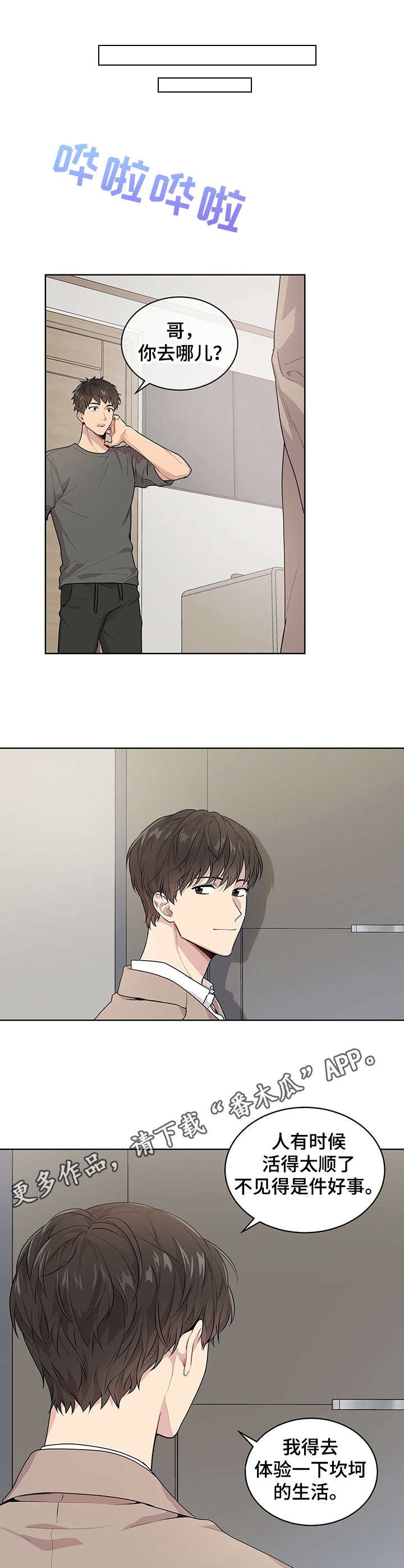 第4章：理由