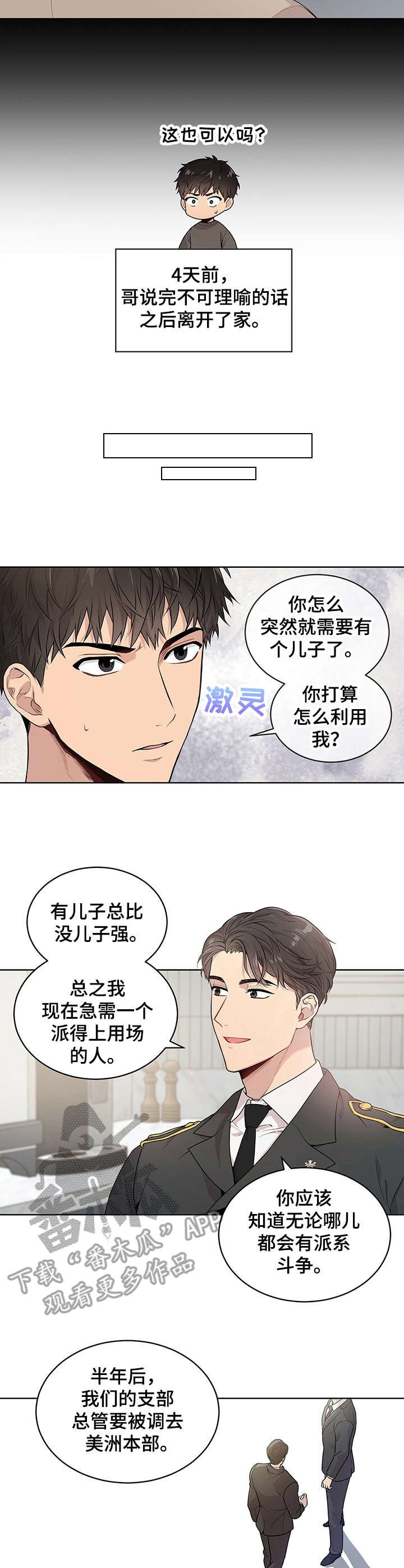 第4章：理由