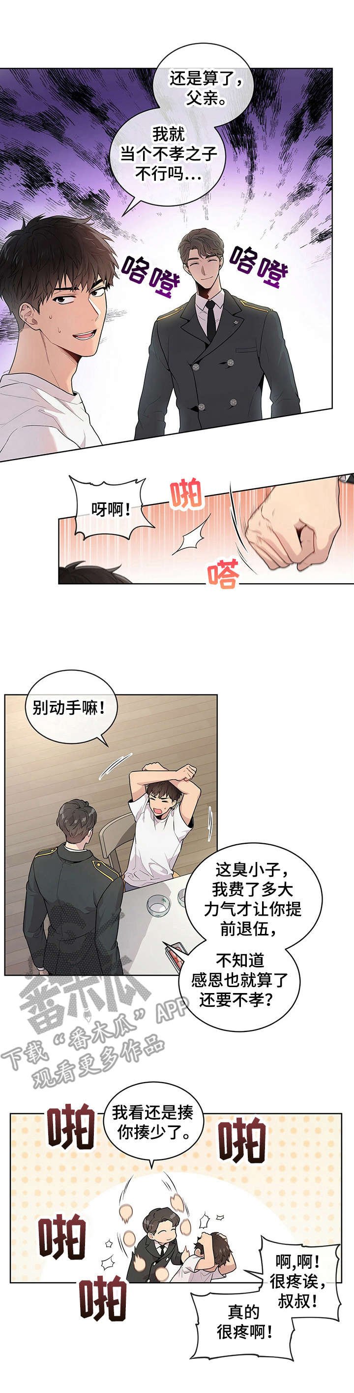 第4章：理由