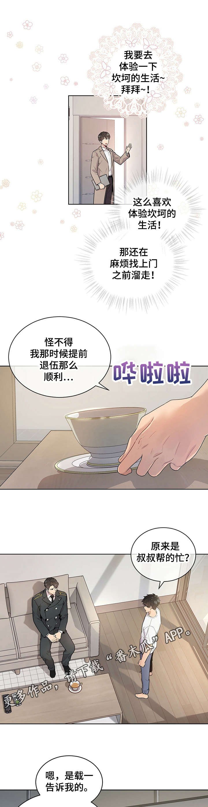 第4章：理由