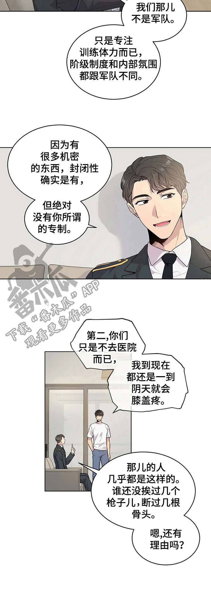 第4章：理由