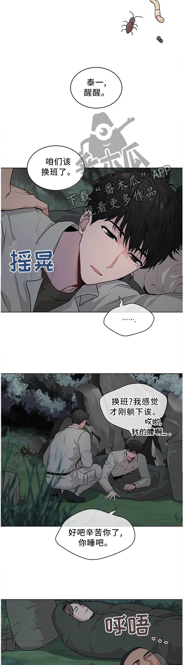 第40章：海边