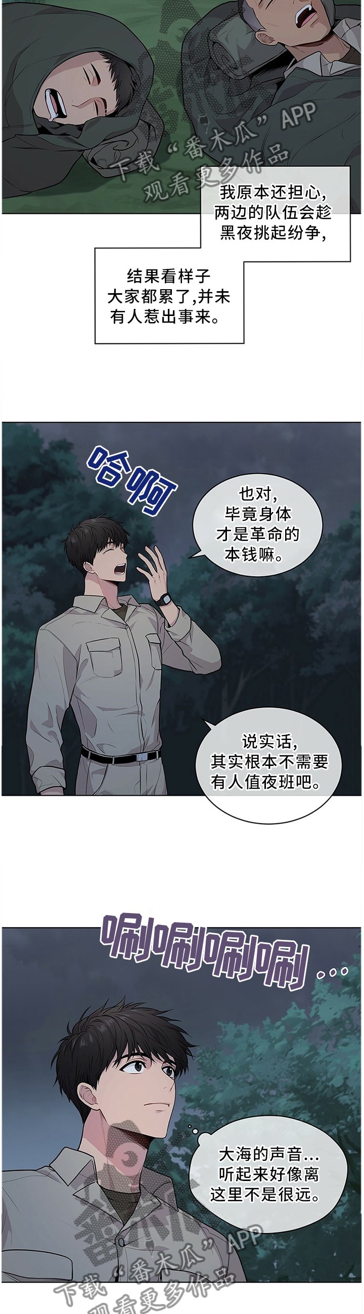 第40章：海边