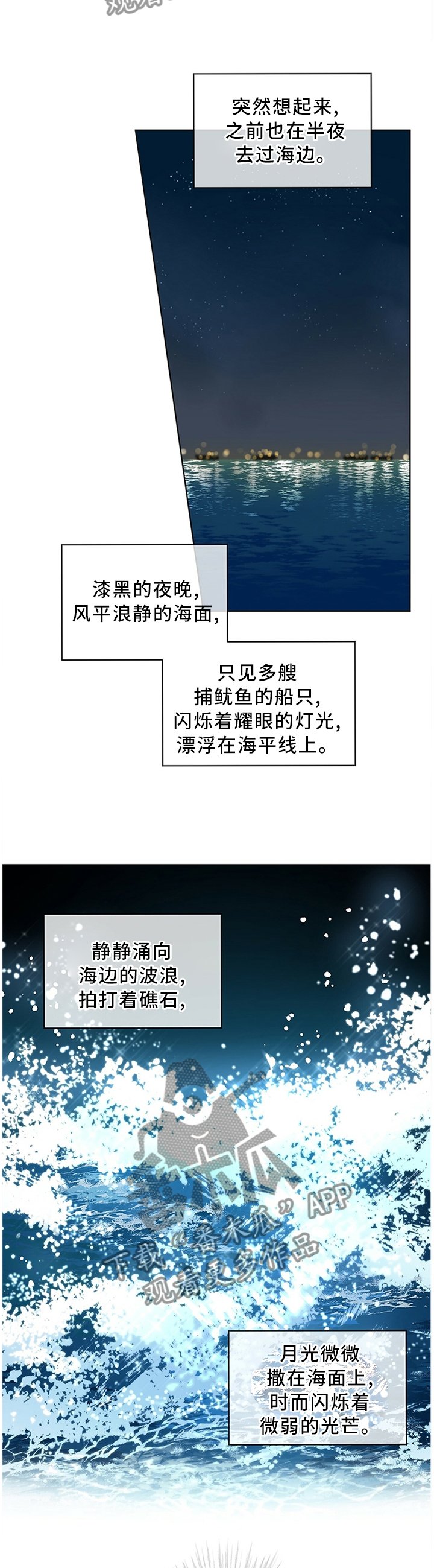 第40章：海边