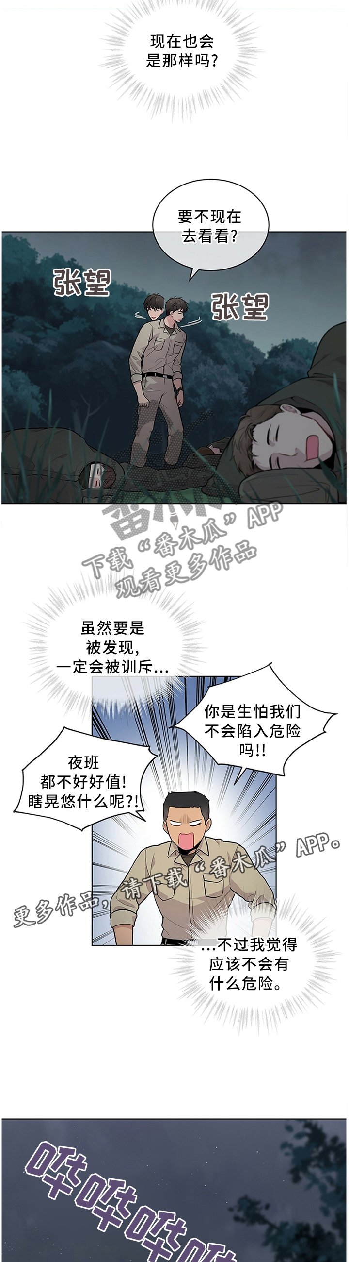 第40章：海边