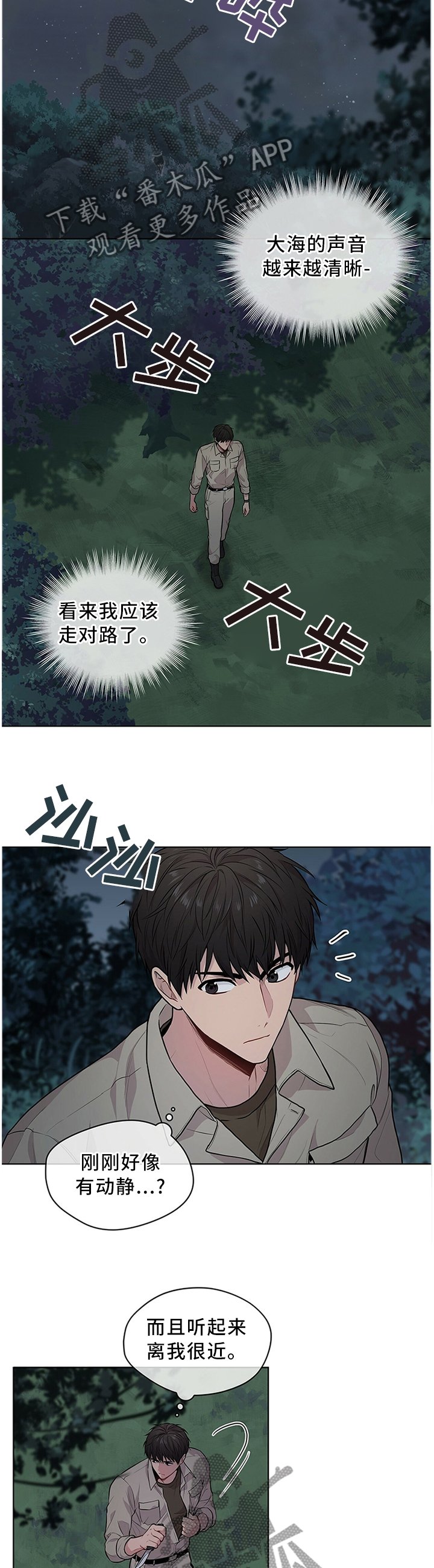 第40章：海边