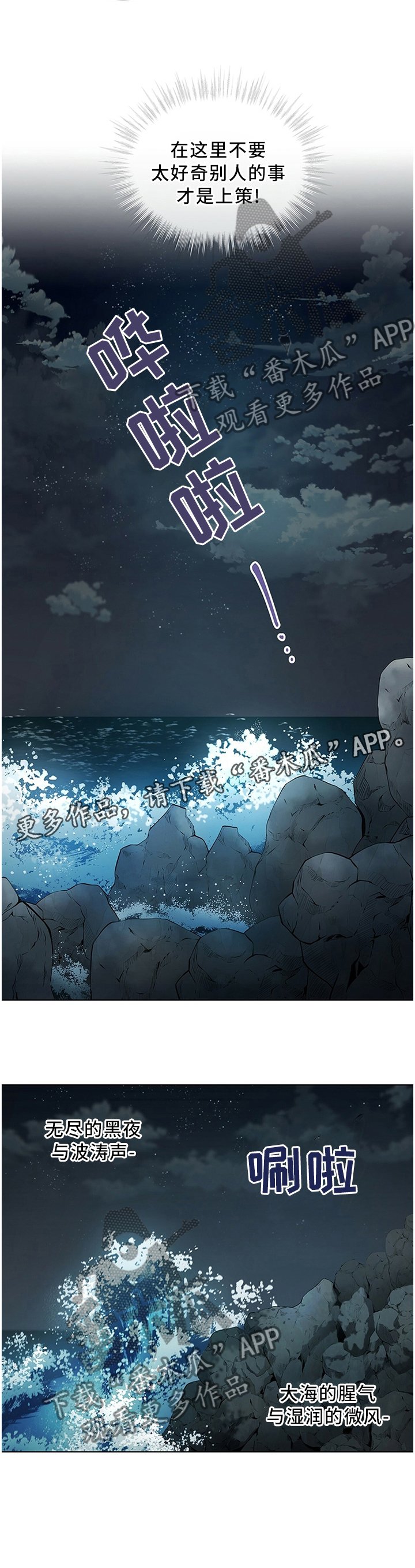 第40章：海边