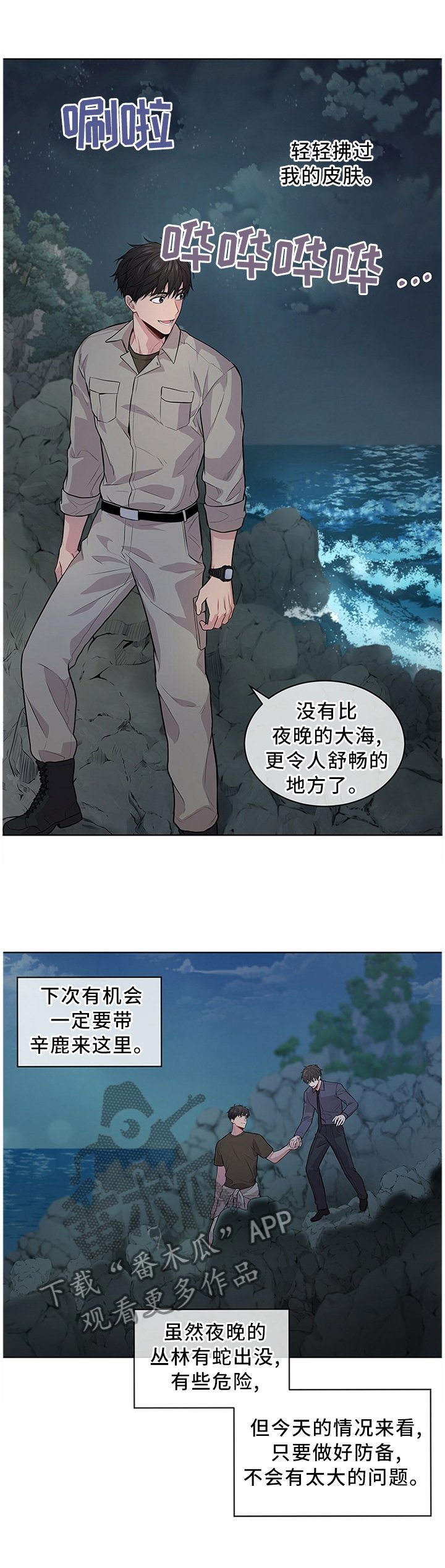 第41章：那个男人