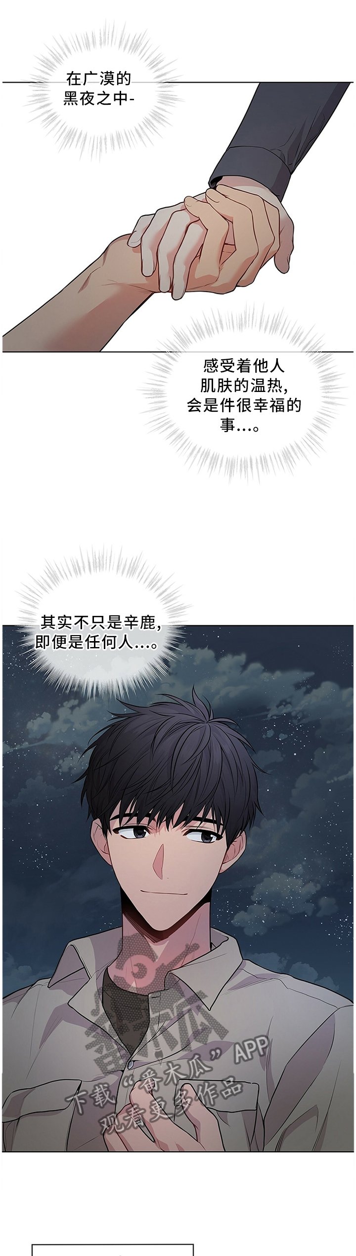 第41章：那个男人