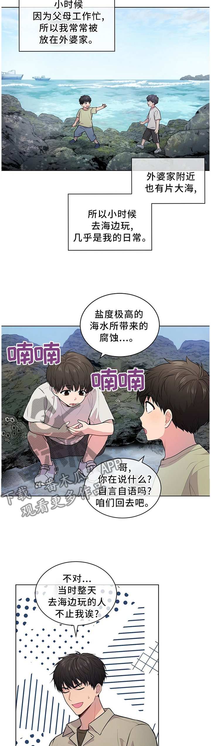 第41章：那个男人
