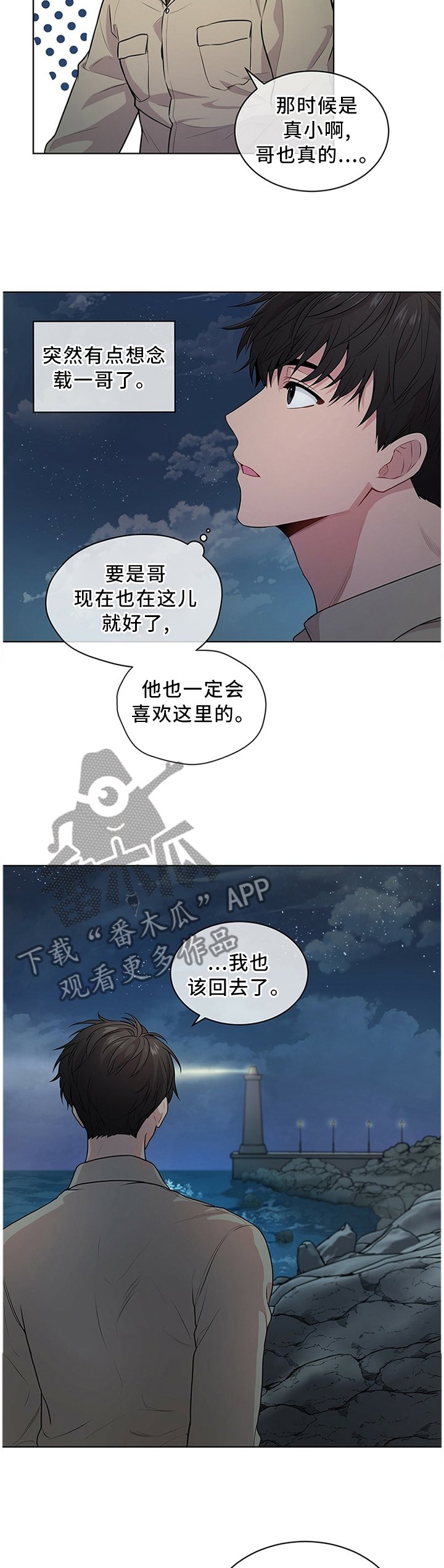 第41章：那个男人