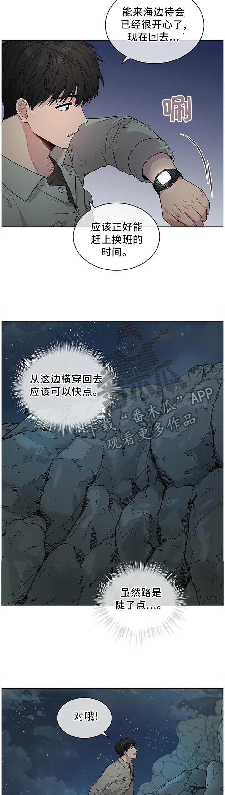 第41章：那个男人
