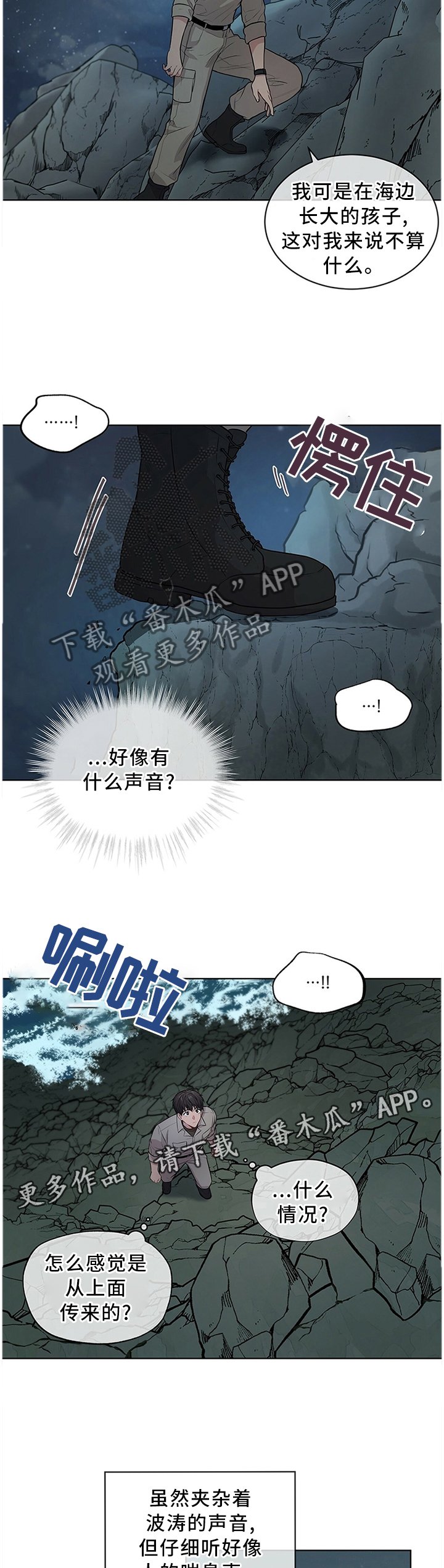 第41章：那个男人
