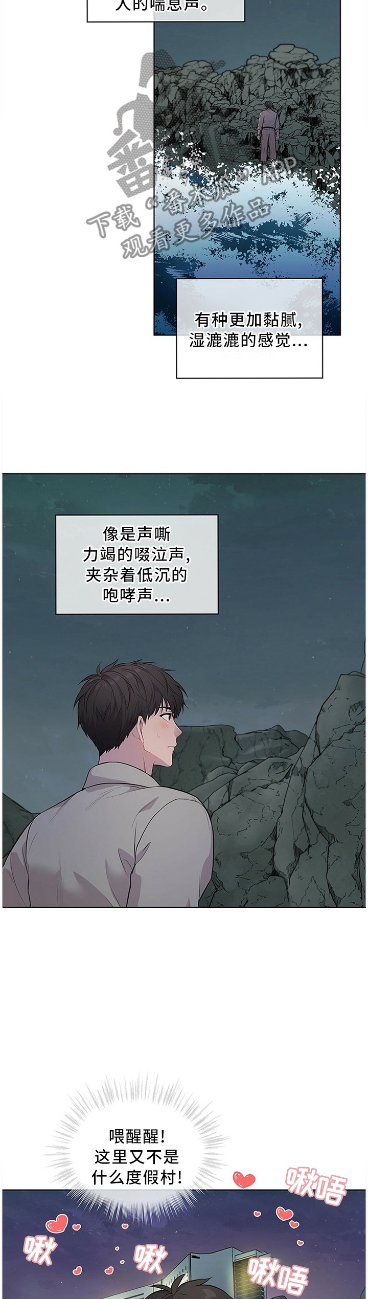 第41章：那个男人