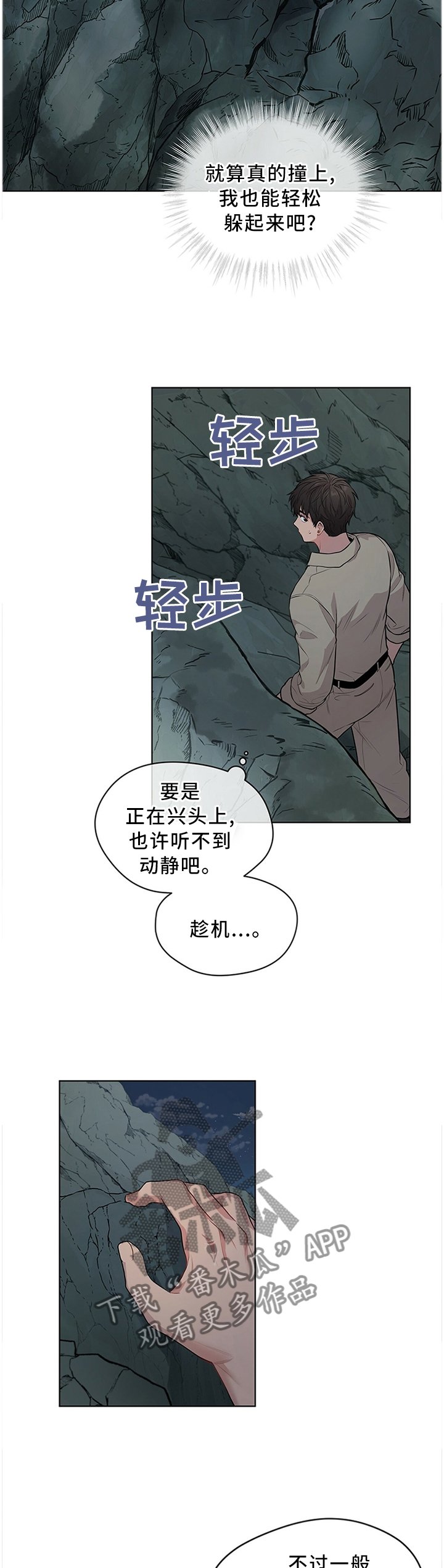 第41章：那个男人