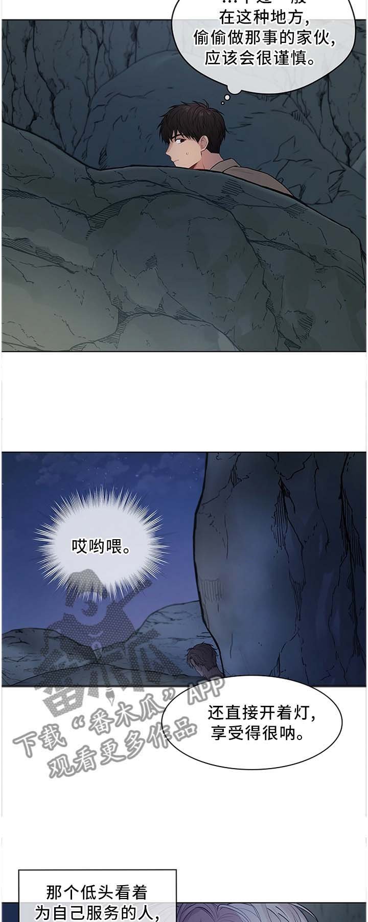 第41章：那个男人