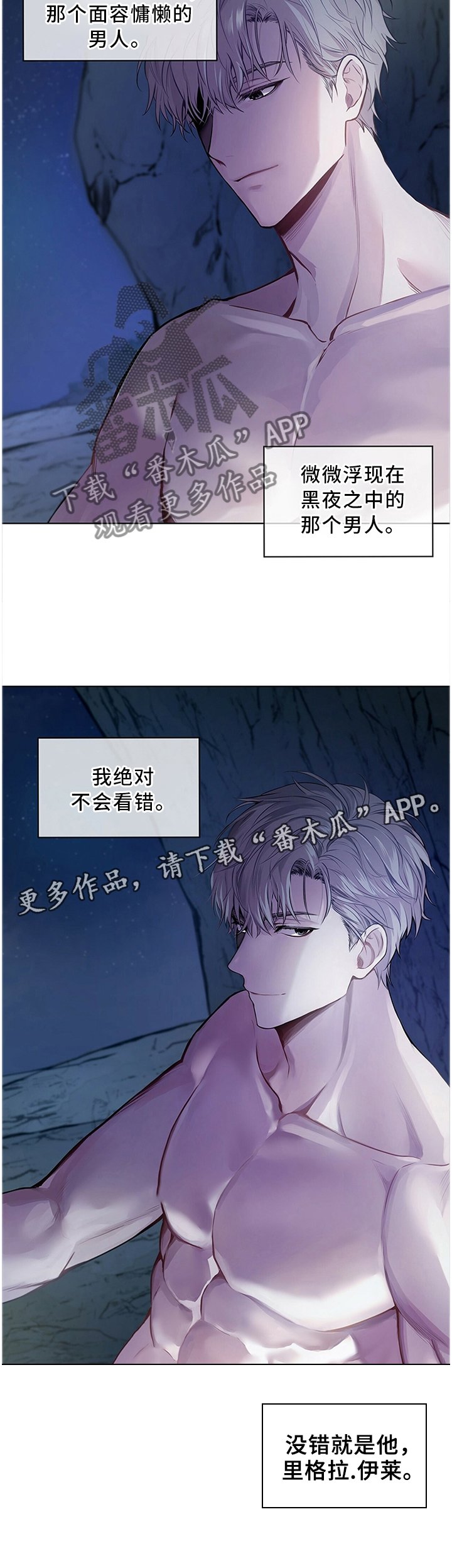 第41章：那个男人