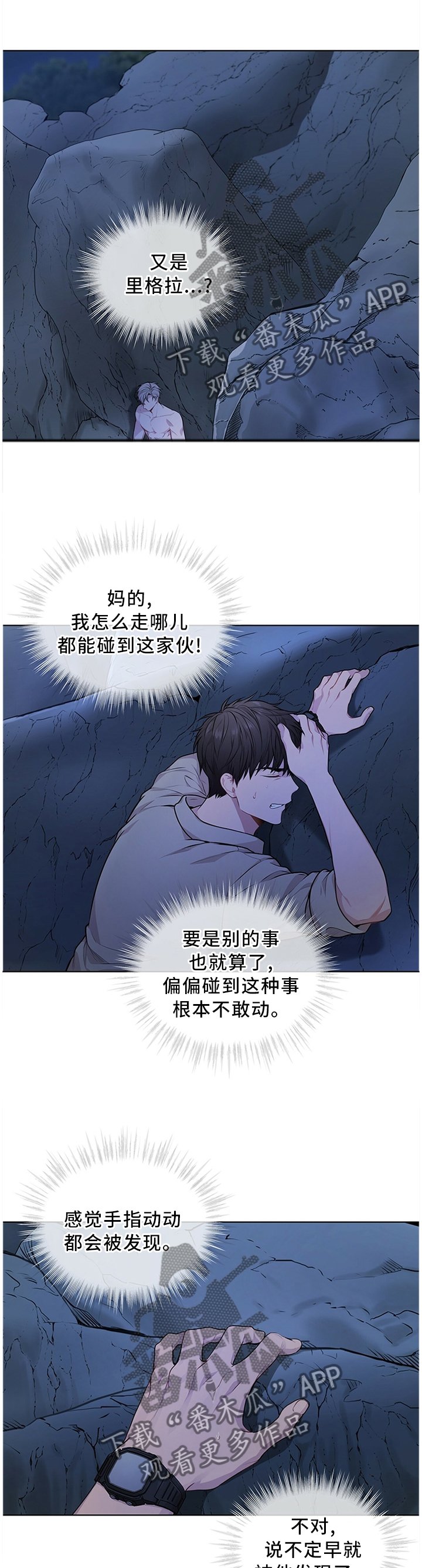 第42章：畏惧感