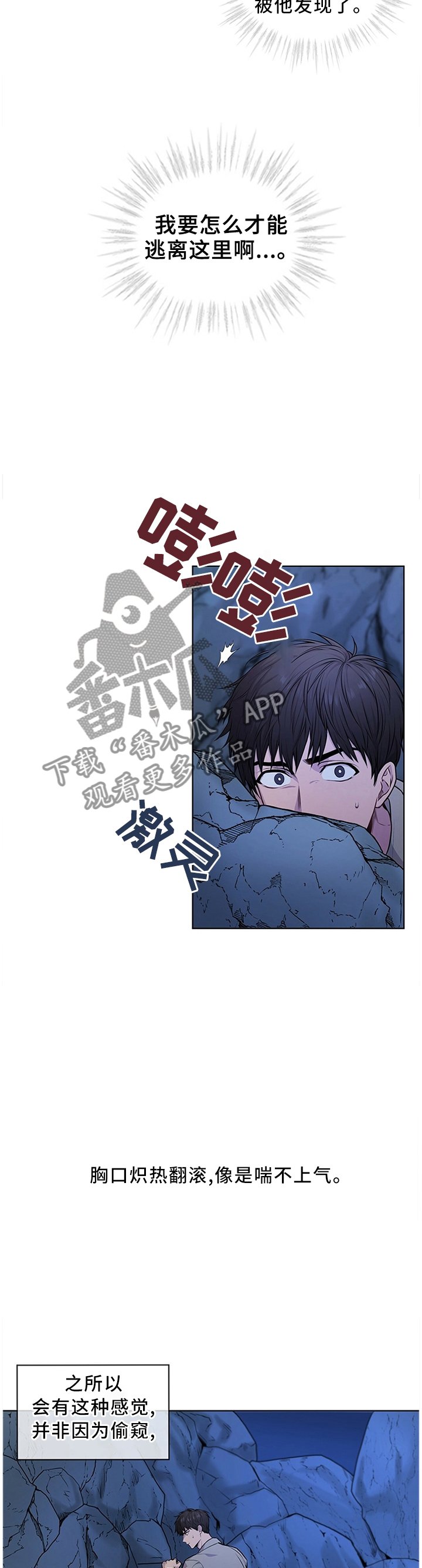 第42章：畏惧感