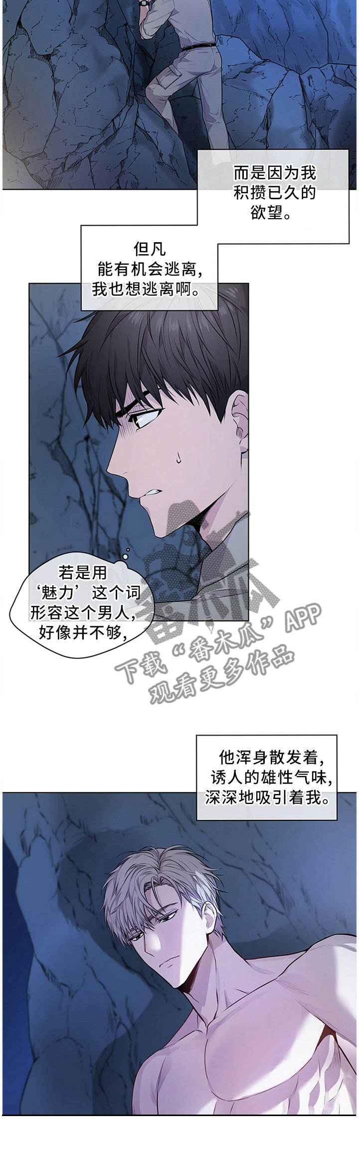 第42章：畏惧感