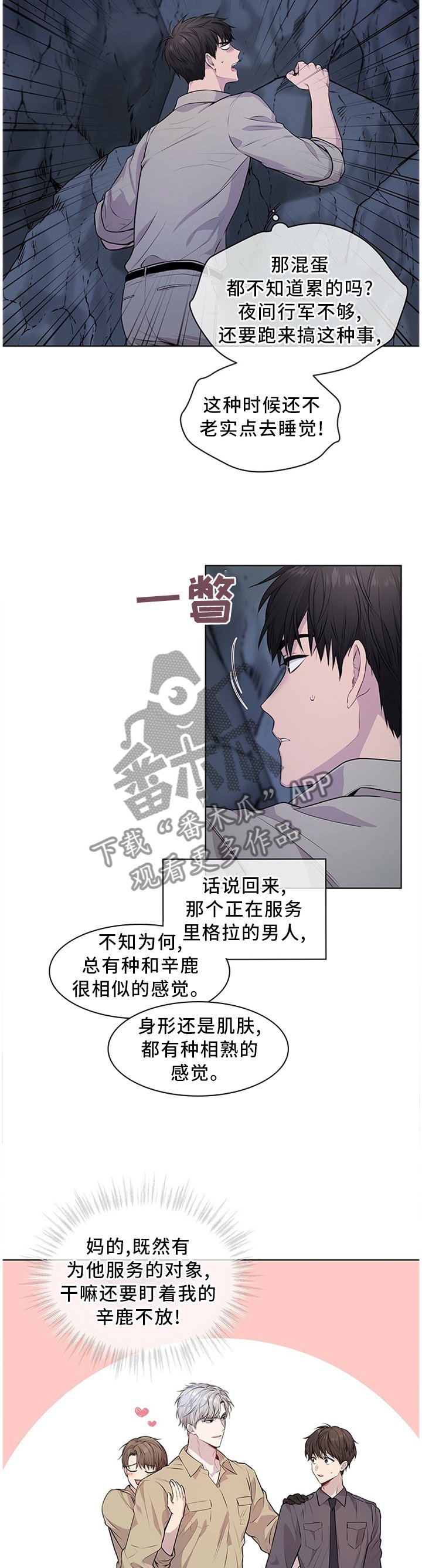 第42章：畏惧感