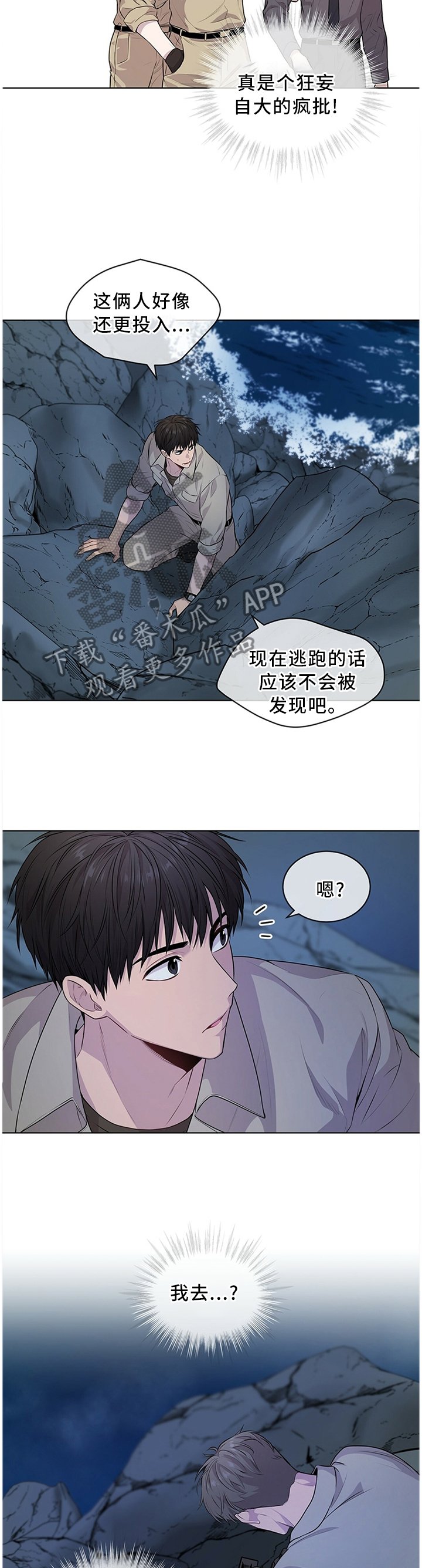 第42章：畏惧感