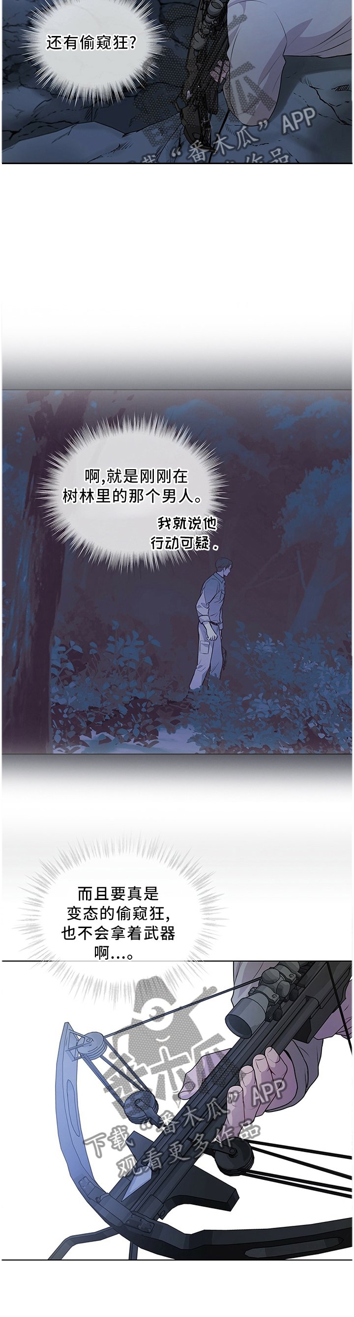 第42章：畏惧感