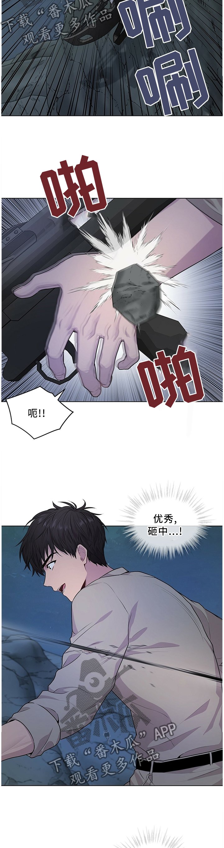 第43章：毫不犹豫