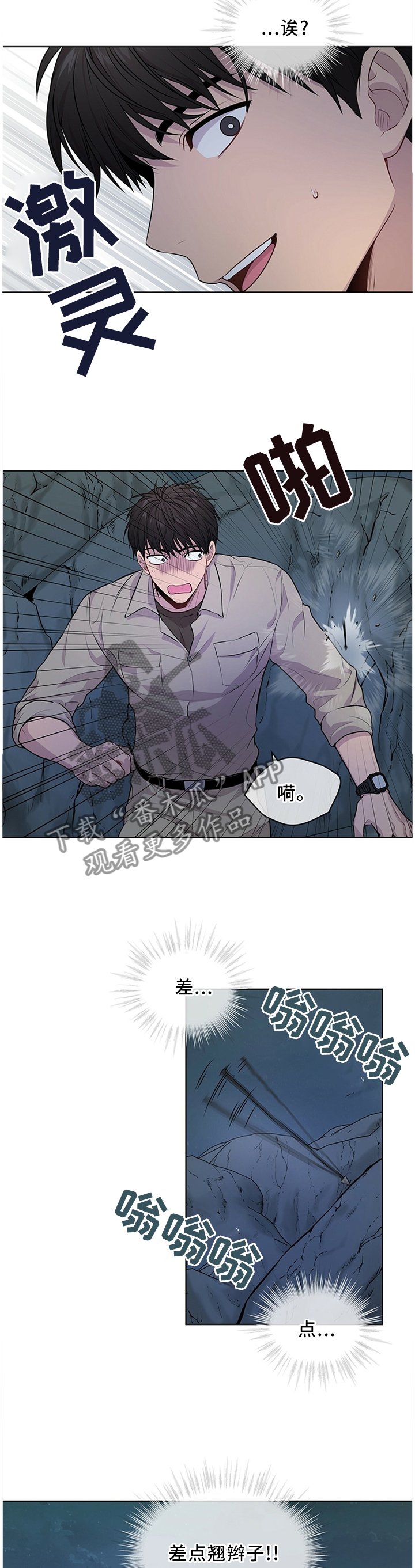 第43章：毫不犹豫