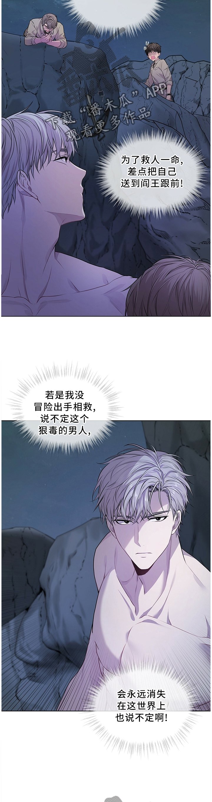 第43章：毫不犹豫