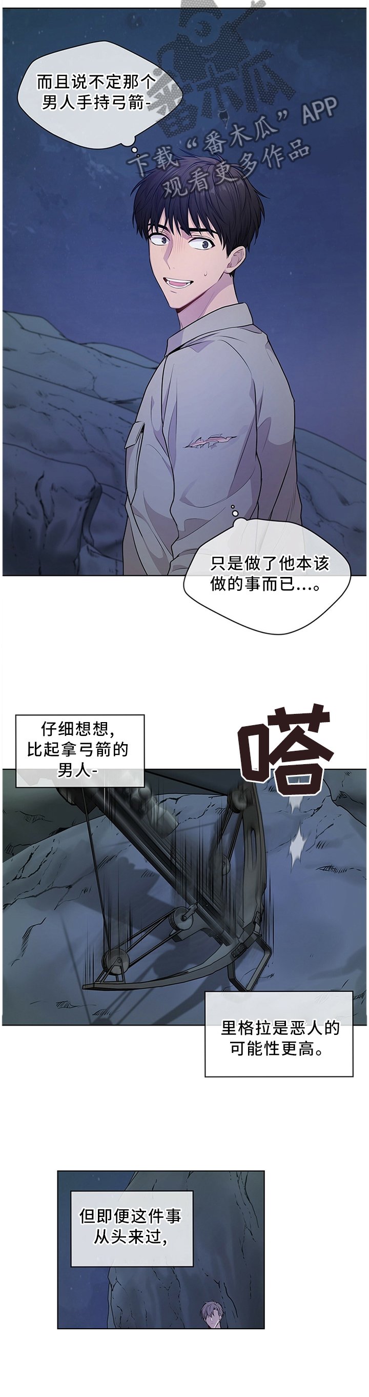 第43章：毫不犹豫