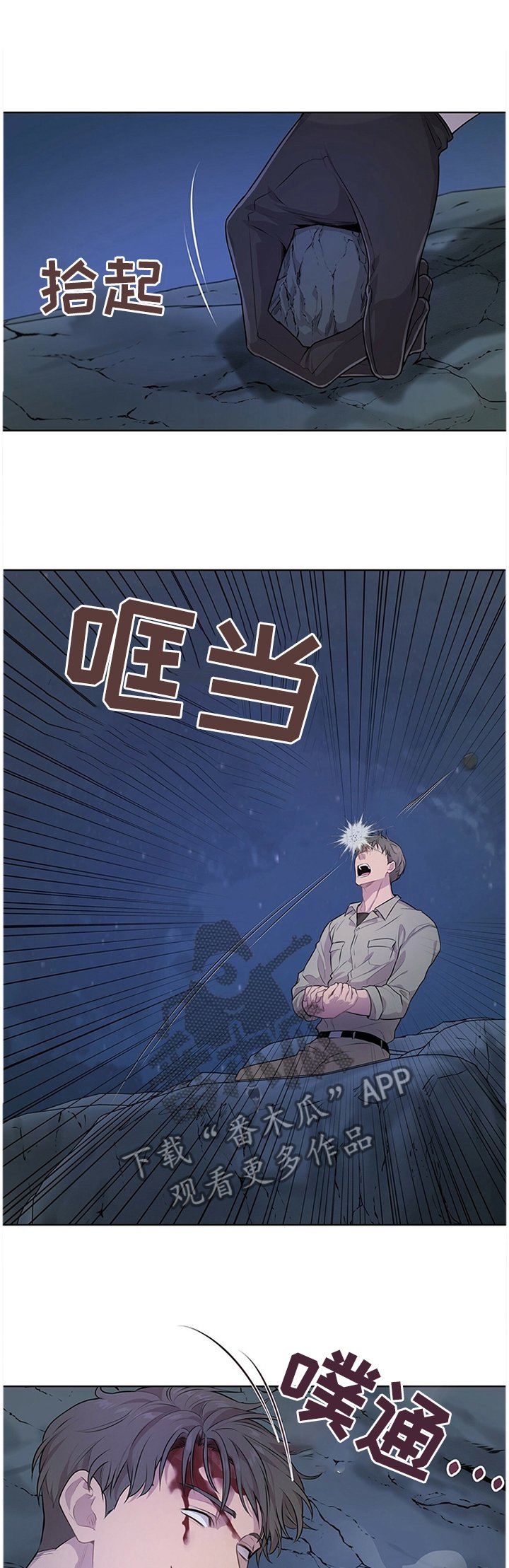 第43章：毫不犹豫