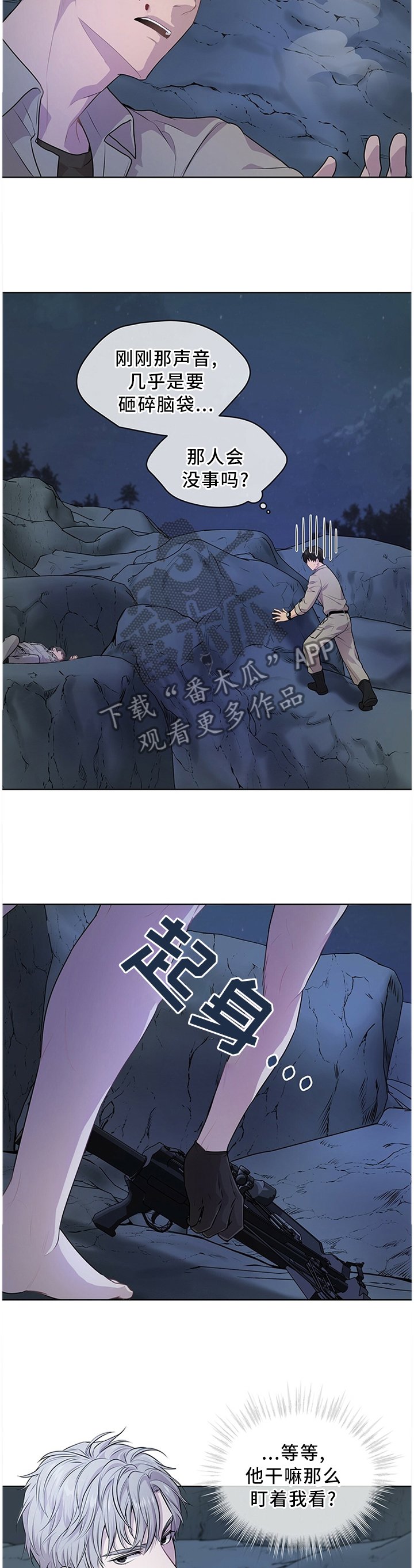 第43章：毫不犹豫