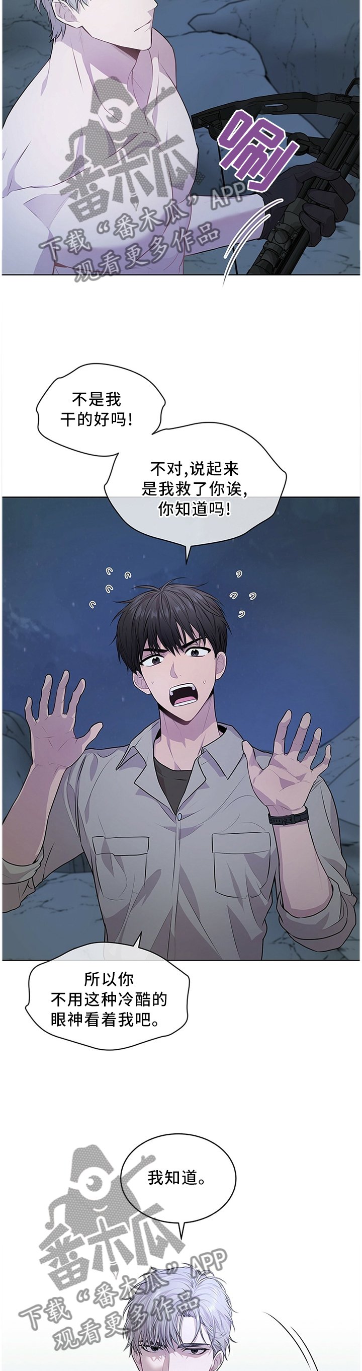 第43章：毫不犹豫
