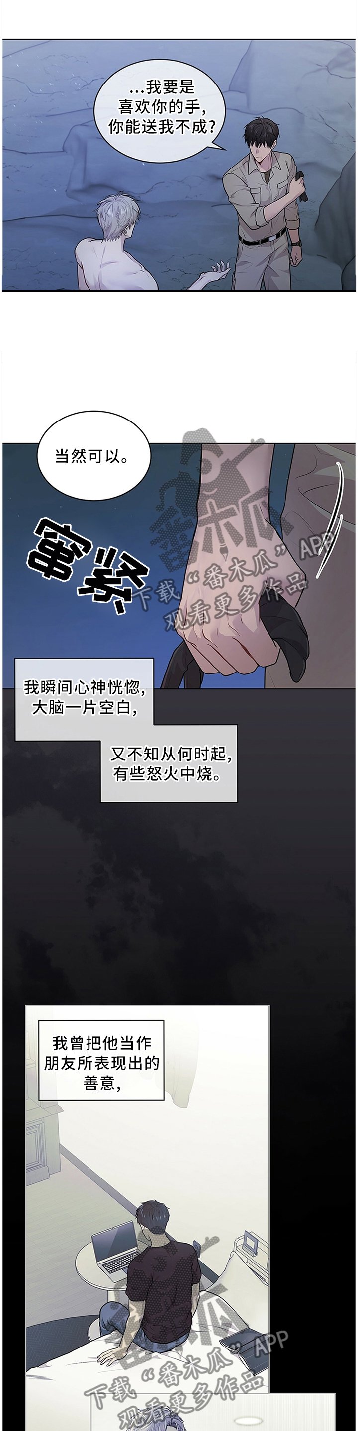 第45章：中意