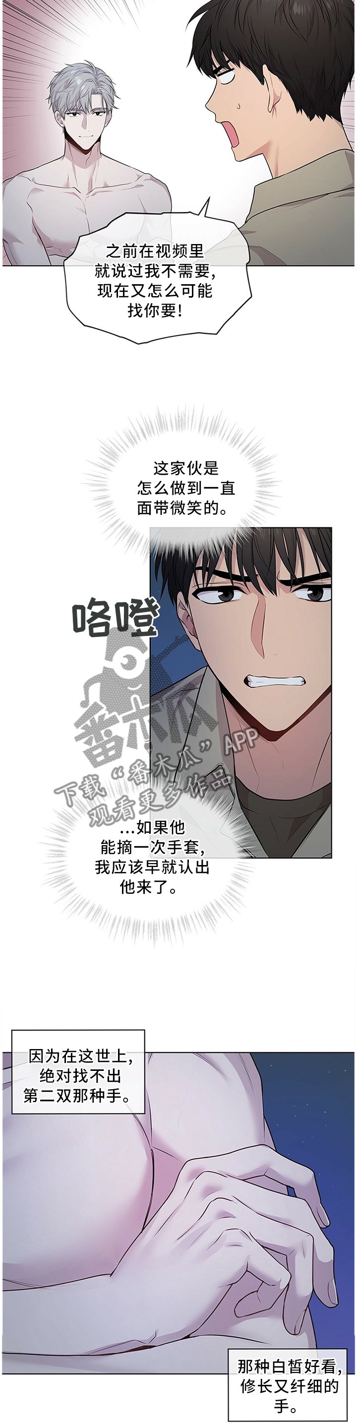 第45章：中意