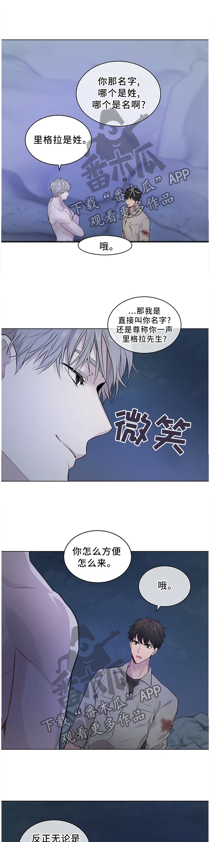 第45章：中意