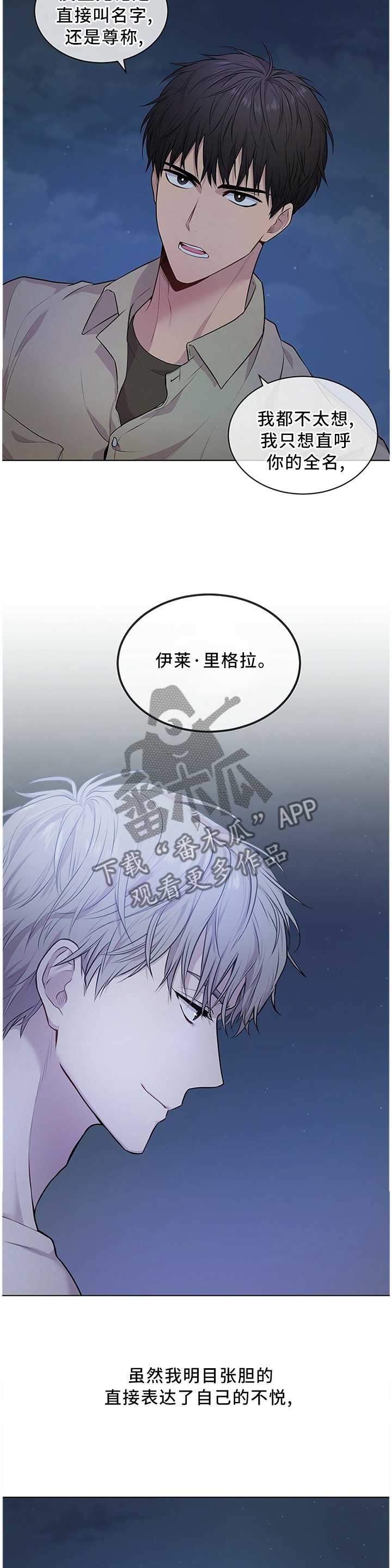 第45章：中意