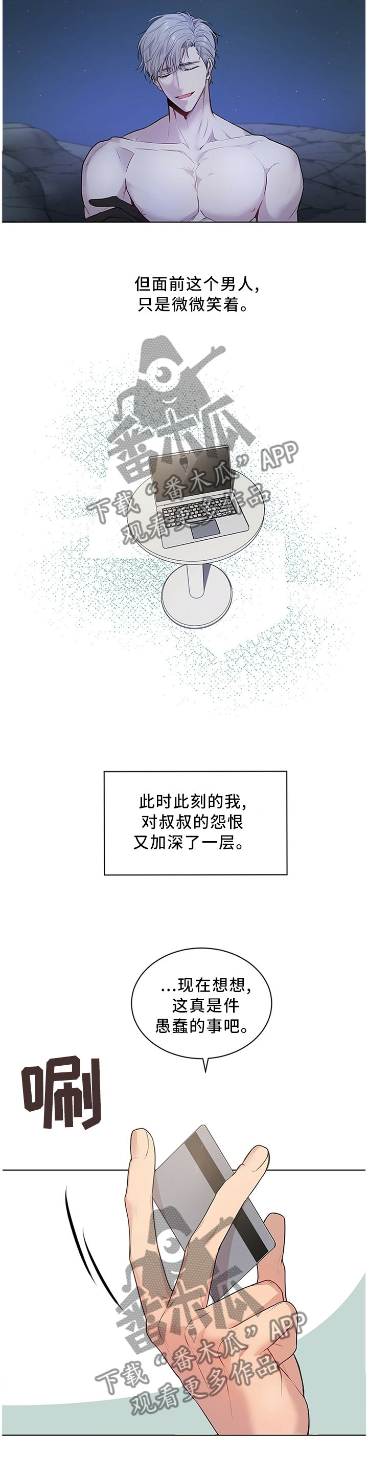 第45章：中意