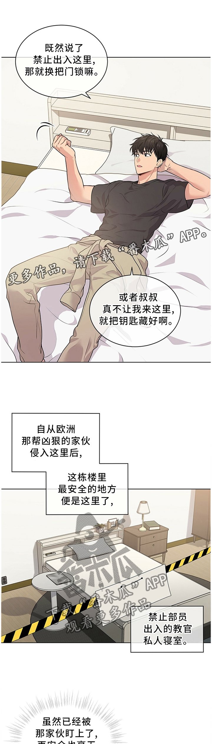 第45章：中意