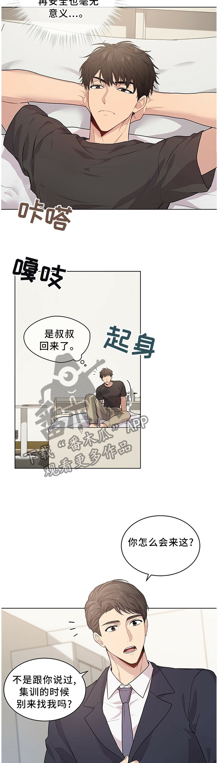 第45章：中意