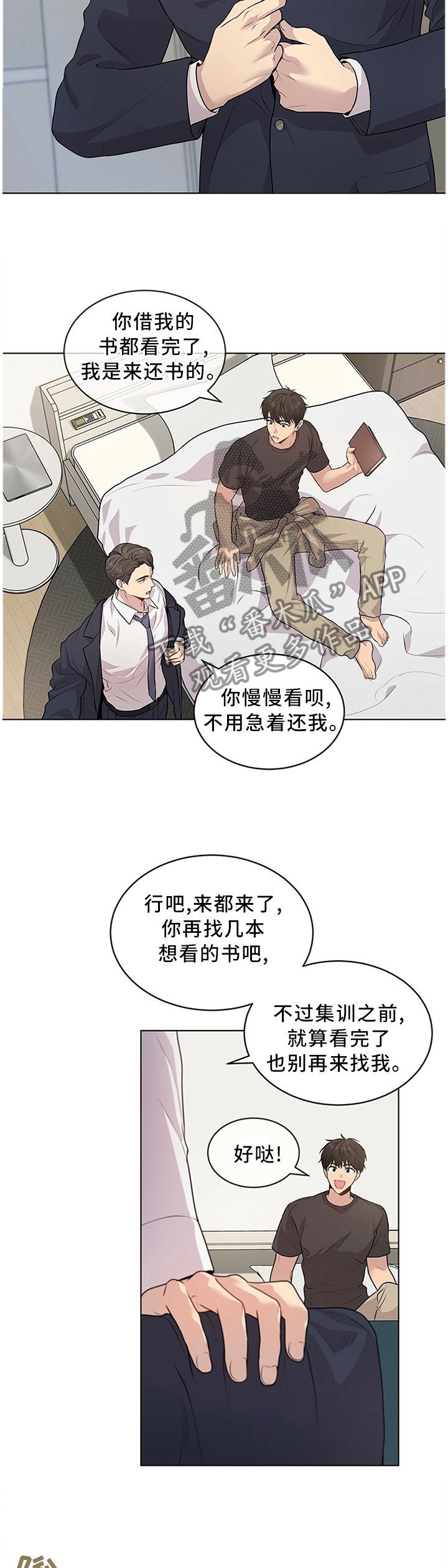 第45章：中意