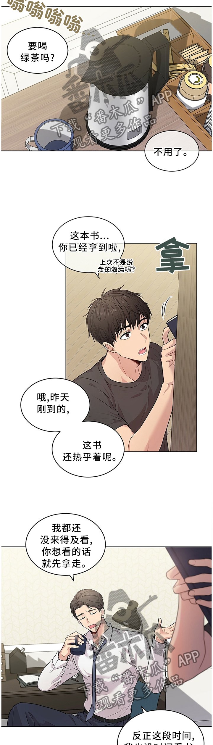第45章：中意