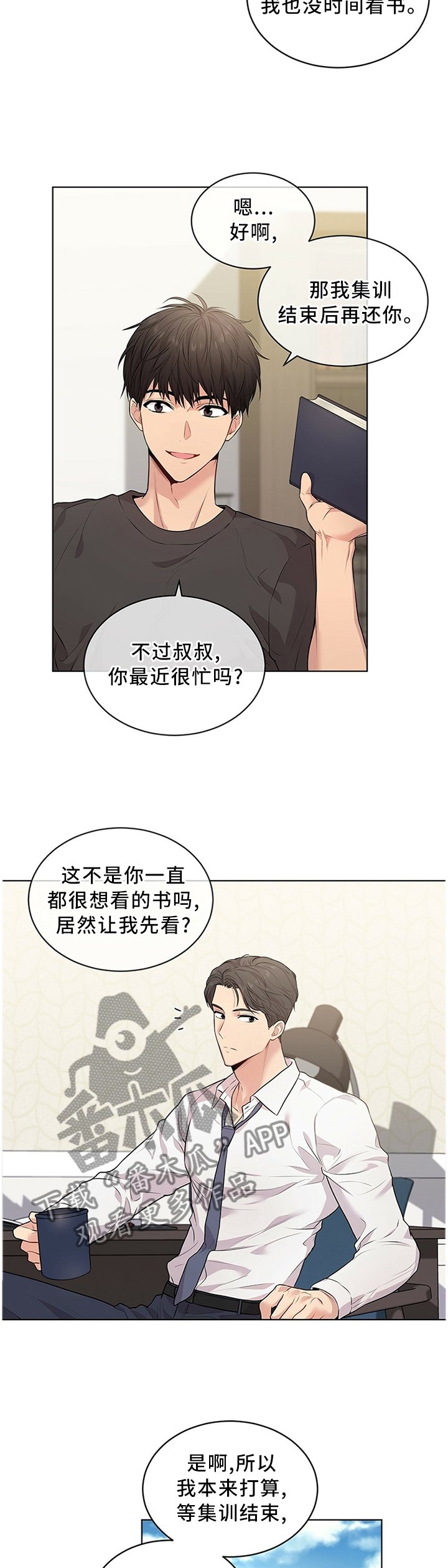 第45章：中意