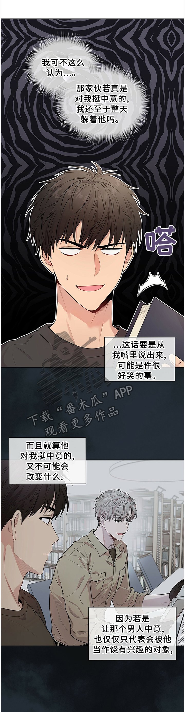 第46章：同一个人